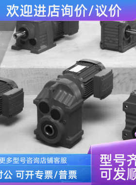 议价SEW赛威 电机减速器 FAZ77 DRE100M4 01.1772746201.0002.12