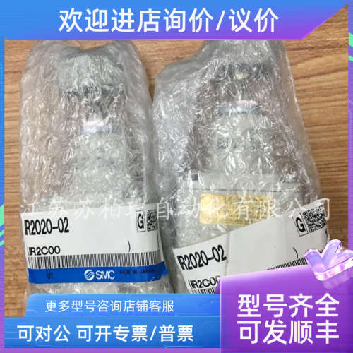 议价SMC调压阀IR2010/IR2020/IR2000-02BG IR1010/IR1020/IR1000-