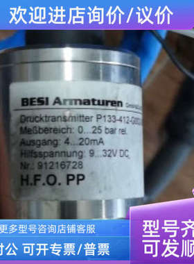 议价P133-412-G002-05R-B