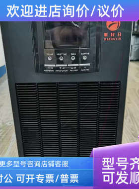 议价-日潭ups间断电源 PYTON-H6KL