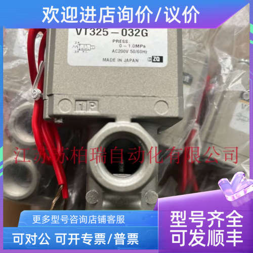 议价SMC电磁阀 VT325-032G VT325-032GS VT325-035DLS