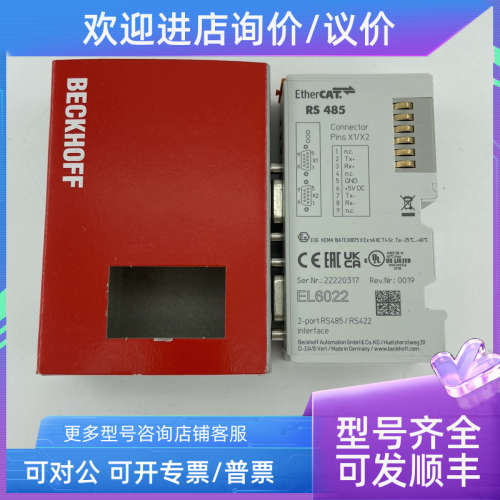 议价倍福模块EL6022 EL6652 EL6631EL6692 EL6601