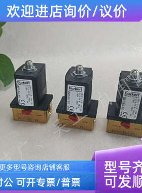 议价burkert6014电磁阀C 2.0  FKM MS G1/4  126149