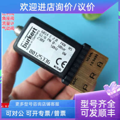 议价burkert 6014电磁阀00125336宝德宝帝6014 C 2.0 G1/8 230V
