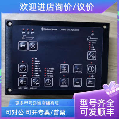 议价Kockum Sonics 控制单 TLG2000