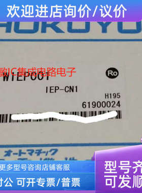 议价北阳光电开关传感器IEP-CN1. WIEP001