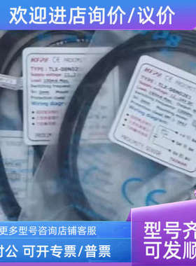 议价KFPS 接近传感器 TLX-18N08E1 TLX-18N08E2 接近开关