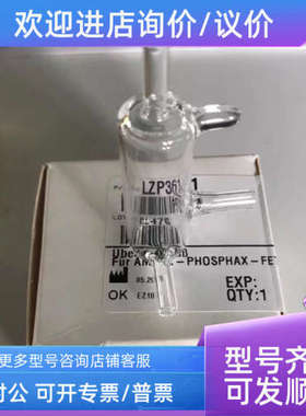 议价哈希氨氮溢流瓶水样瓶 compacrt inter2 LZP361