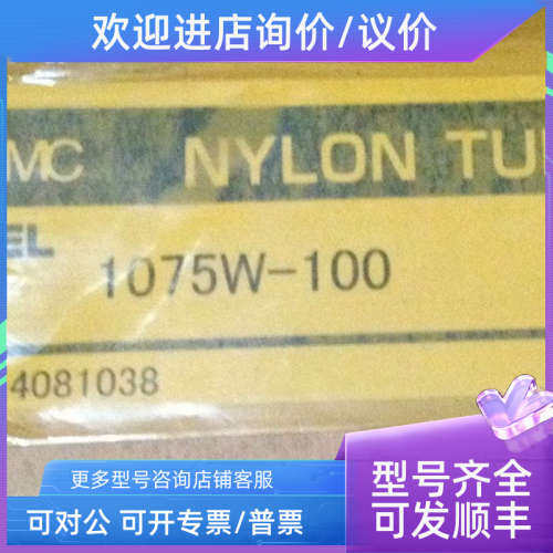 议价SMCT1075W-100、