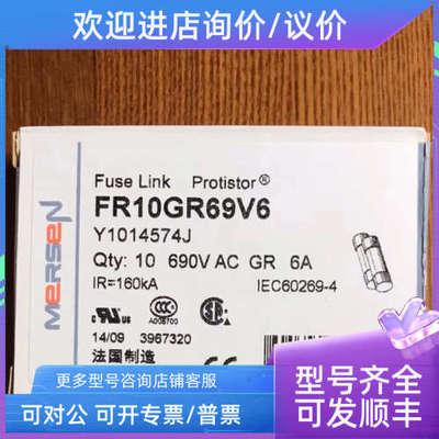议价法国MERSEN FR10GR69V6保险管  6A  1038mm整盒