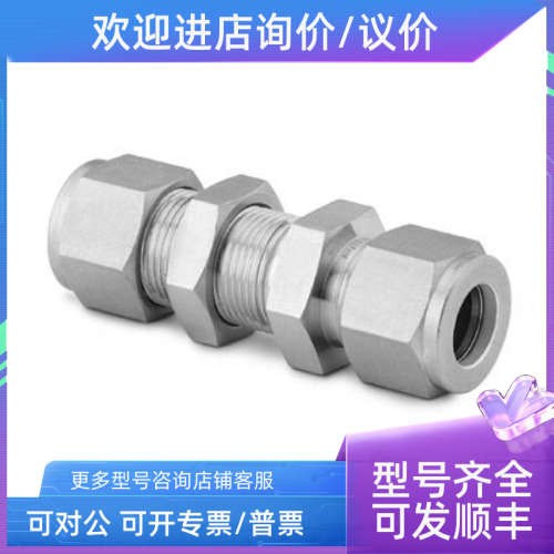 议价Swagelok世伟洛克SS-1610-61卡套接头 卡套直通 穿直通 1英寸