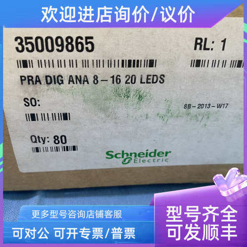 议价PRA DIG ANA 8-16 20 LEDS电子件350098685电路电阻电