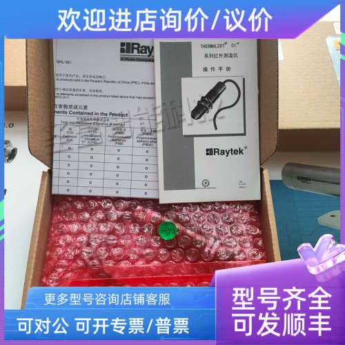 议价ci2a红外测温仪RYACI2A-CN在线式传感器探头
