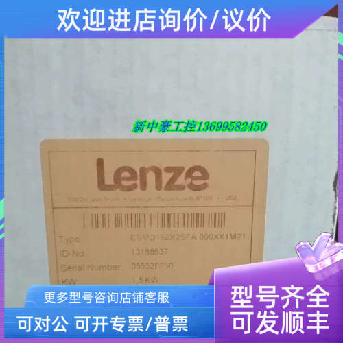议价 伦茨变频器ESMD152X2SFA