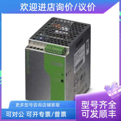 议价菲尼克斯单相开关电源 2938811  QUINT-PS-100-240AC/12DC/10