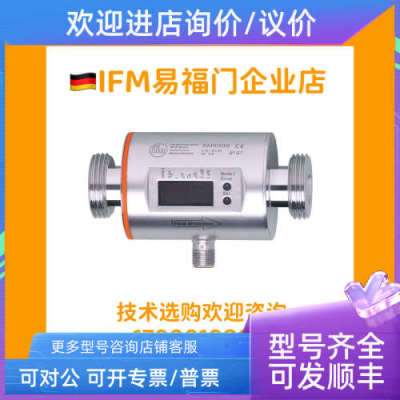议价IFM易福门流量SM6000 E40199 SM6050  SM8000 SM8100 SM8050