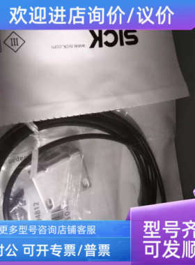 议价sickGSE6-P4111/1052446GSE6-P4112/1052450