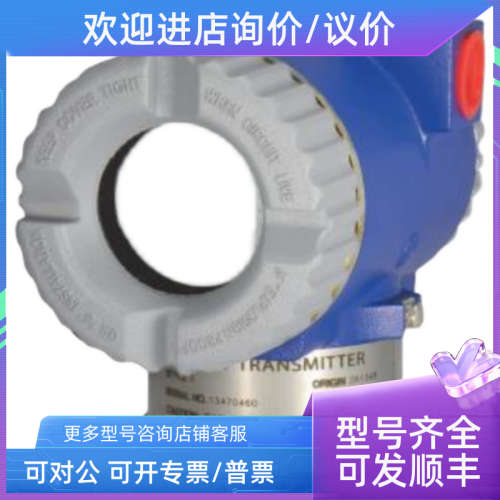 议价差压变送器STD810-E1AC5AS-1-G-AHC-12S-B-50A0-00-0000
