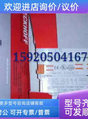 议价 KL4494 KL5001 KL5051 KL5101 KL5111 倍福模块