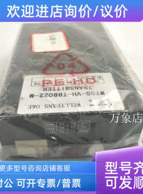 议价WELL TRANS  WTOS-WH-T88022-M/-R88022WT0S