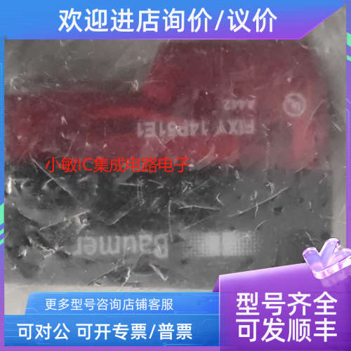 议价瑞士Baumer宝盟 F1XY FIXY 10N51E1 14N51E1 14P51E1