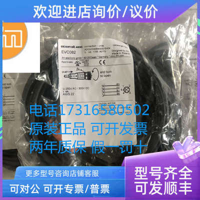 议价IFM易福门 EVC082