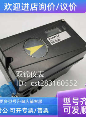 议价PMV福斯FLOWSERVE定位器D30AHN2-U23PVA-U5X0XN