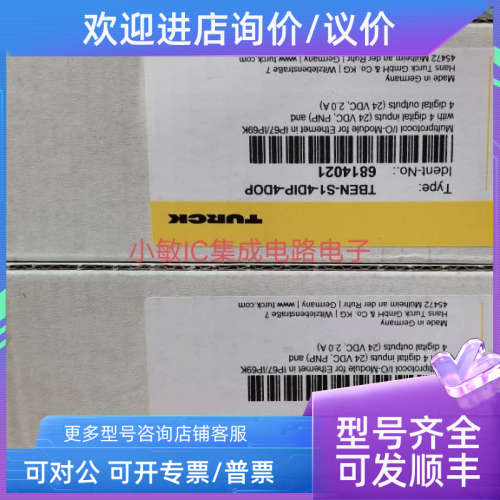 议价图尔克TURCK模块 TBEN-L4-8DIP-8DOP  6814010 TBEN-S1-8DOP