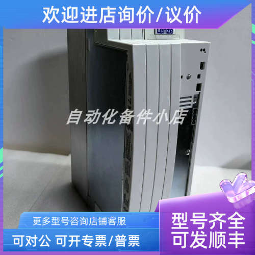 议价EVF9327-EVV004  伦茨变频器
