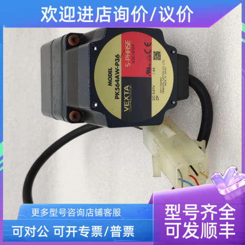 议价东方马达 PK564AW-P36  步进谐波减速电机 减速比36