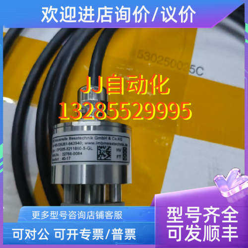 议价IMB 传感器 OPG-5211860-5-GL
