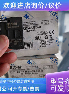 议价M22-CLED-R红色灯座模块UL认证CSA认证齐全