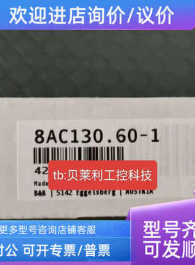 议价X20CA0E61.00300  X20CA0E61.00050贝加莱通讯卡