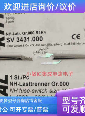议价威图rittal SV9342.240 SV9342240 SV3504.000 SV3431.000