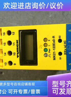 议价TURCK图尔克安全栅 MK21-122EX0-R