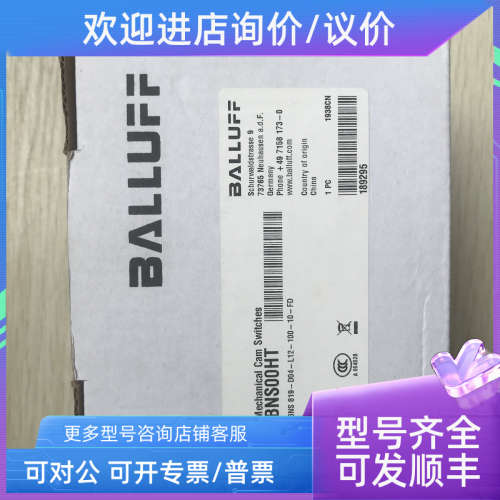 议价BNS 819-D04-L12-100-10-FD BNS00HT   巴鲁夫