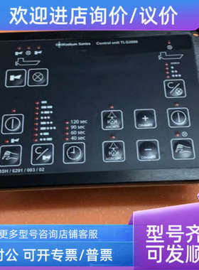 议价TLG2000 Kockum Sonics 雾迪控制器