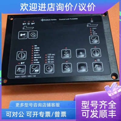 议价TLG2000 Kockum Sonics 雾迪控制器