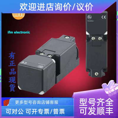 议价IFM易福门IV5003.IV5004.IV5007.IV5049传感器企业