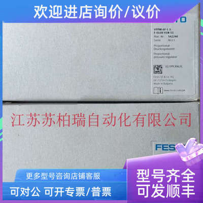 议价FESTO费斯托比例压力阀 542240 VPPM-6F-L-1-F-0L6H-V1N-S1
