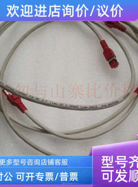 议价网络电缆9A020089 1米线