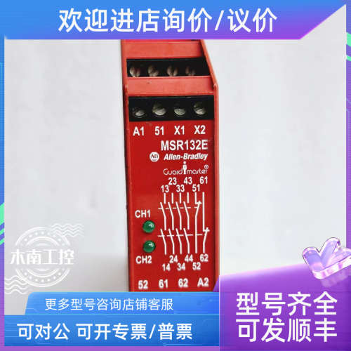 议价罗克韦尔/AB安全继电器MSR132 440R-E23191 24V