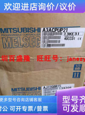 议价/ PLC模块A1SCPU A1SHCPU A1SJCPU-S3