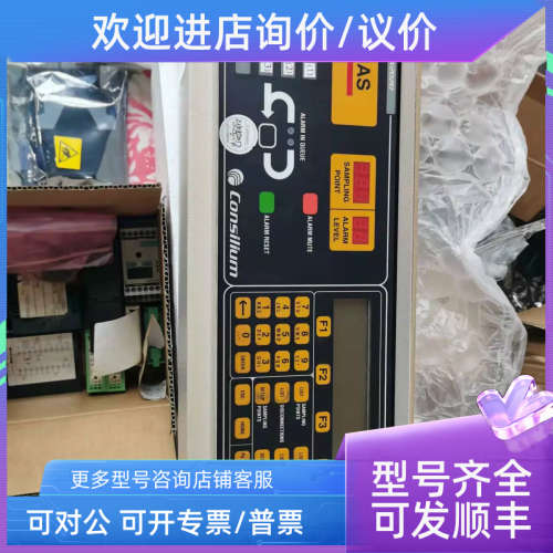 议价CONSILIUM SW2020 GAS 可燃气体报警控制箱
