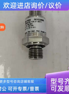 议价MBS1650 063G2886高温油压力传感器0-60bar液体变