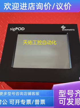 议价sciemetric sigPOD 1302-TH00 触摸屏