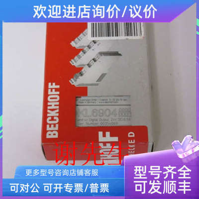 议价BC8150 BC9000 BC9050 BC9020 BC9120 倍福