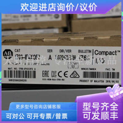 议价1769-IF4XOF2 AB罗克韦尔器 PLC控制器 1769IF4XOF2