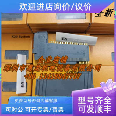 议价X20DID371 奥地利模块   图