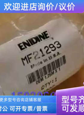 议价OEM1.25MX1  OEM1.25MX1 ENIDINE安立定缓冲器 MF21293